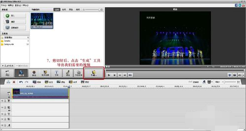 AVS Video Editor截图