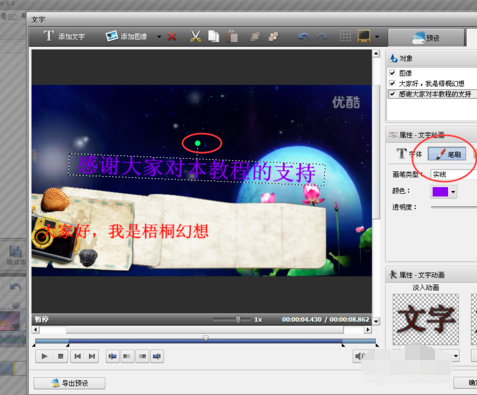 AVS Video Editor截图