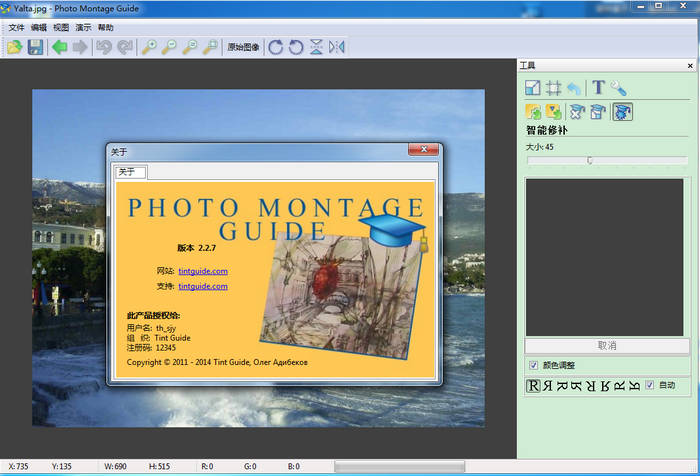 Photo Montage Guide