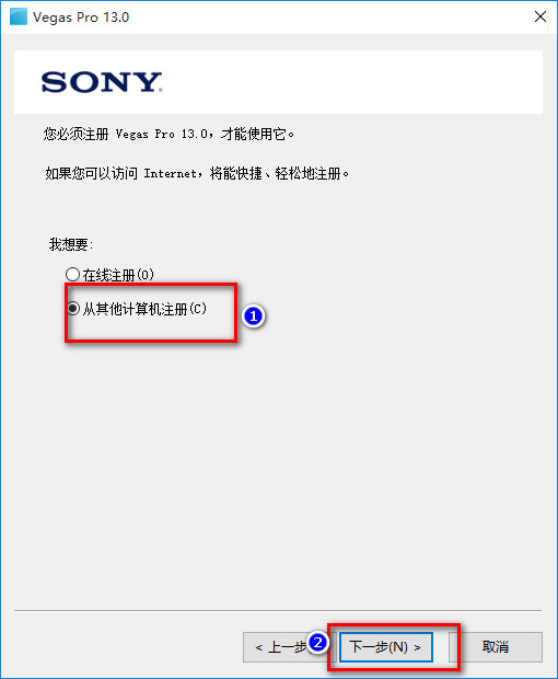 sony vegas pro 13 64位破解版详细安装教程