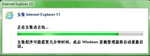 internet explorer11怎么安装?internet explorer11快速安装方法