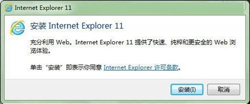 internet explorer11怎么安装?internet explorer11快速安装方法截图