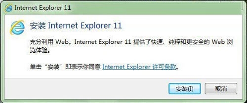 internet explorer11怎么安装?internet explorer11快速安装方法