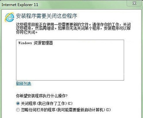 internet explorer11怎么安装?internet explorer11快速安装方法