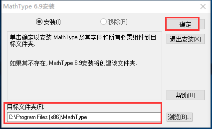 mathtype截图