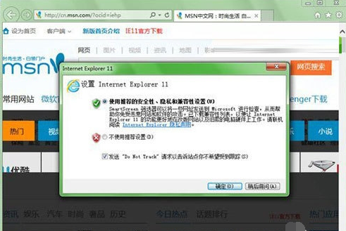 internet explorer11怎么安装?internet explorer11快速安装方法