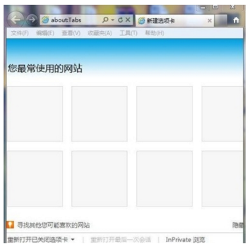 IE9 浏览器截图