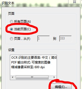 adobe acrobat x pro截图