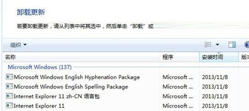 internet explorer11怎么安装?internet explorer11快速安装方法