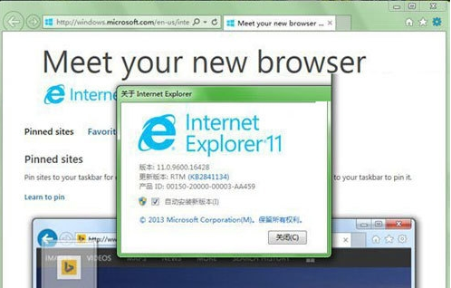 internet explorer11怎么安装?internet explorer11快速安装方法