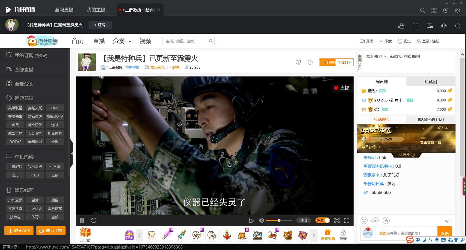 狗仔直播截图