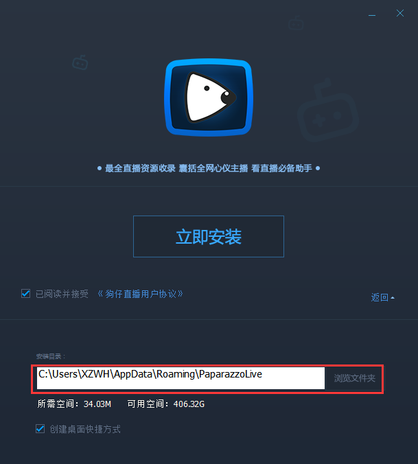 狗仔直播截图