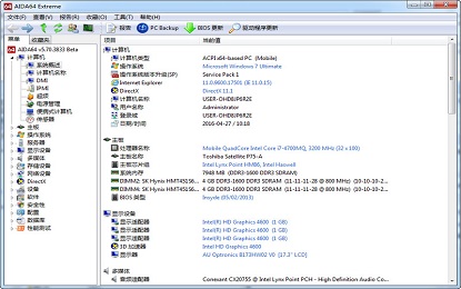 AIDA64 Extreme Edition 6.90.6500 download the new for android