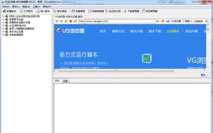 VG浏览器