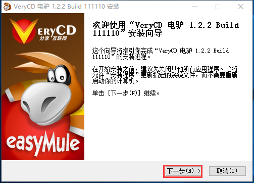 easymule电驴