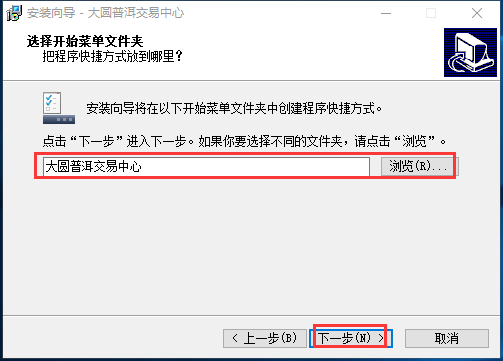 大圆普洱交易中心