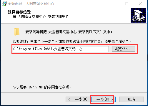 大圆普洱交易中心