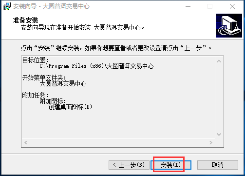 大圆普洱交易中心