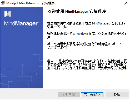 mindmanager