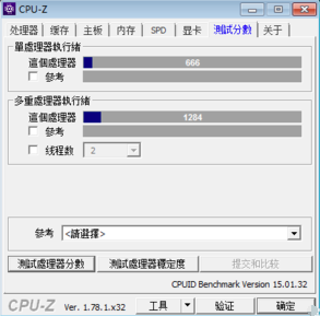 CPU-Z