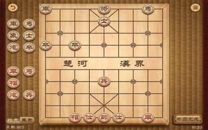 中国象棋