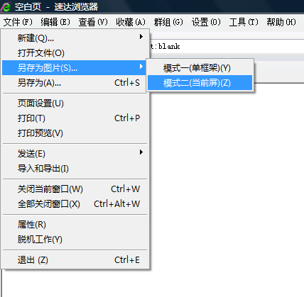截图