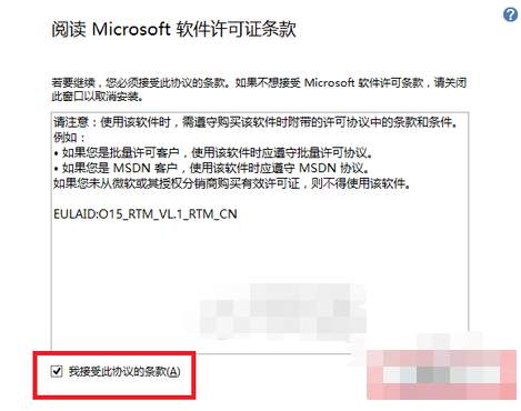 Microsoft office 2015版安装及破解教程