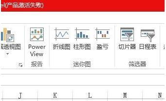 excel2013的基本操作