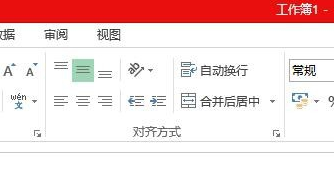 excel2013的基本操作