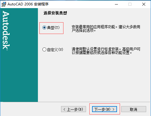 AutoCAD 2006截图