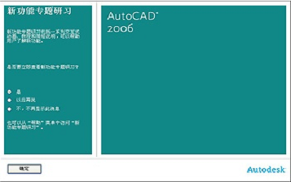 AutoCAD 2006