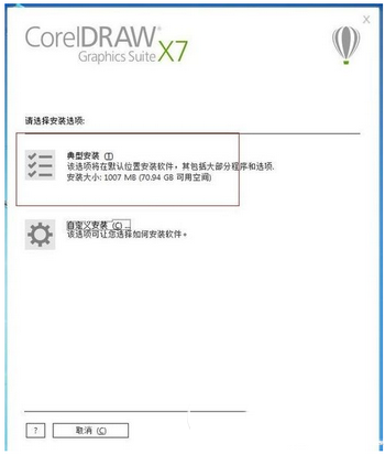 coreldraw x7