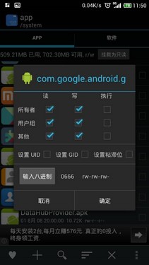 Google Play Store