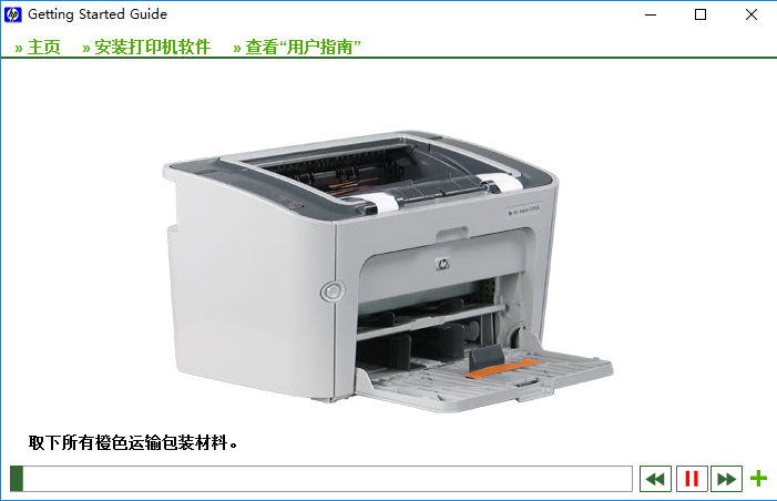 hp1505打印机驱动