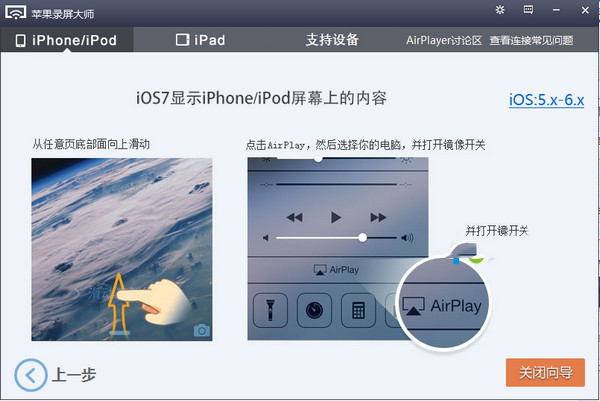 AirPlayer