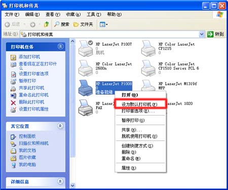 惠普hp1022打印机驱动