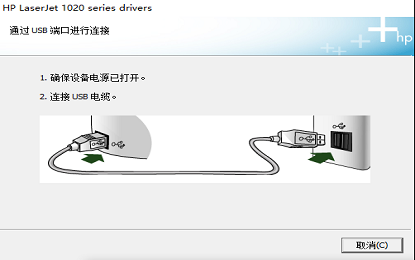 惠普hp1022打印机驱动