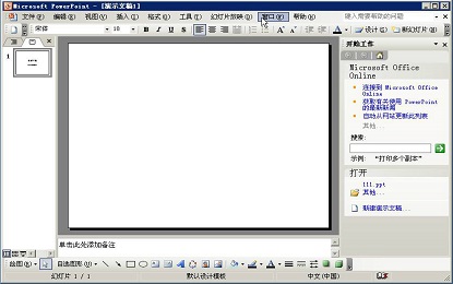 powerpoint 2003