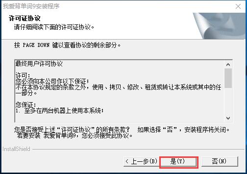 我爱背单词截图