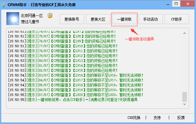 CFMM助手