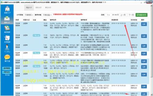 QT助手
