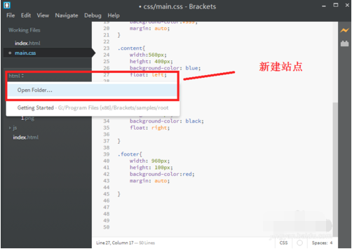 怎么使用brackets