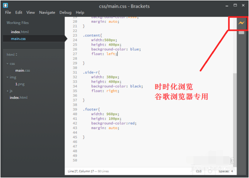 怎么使用brackets