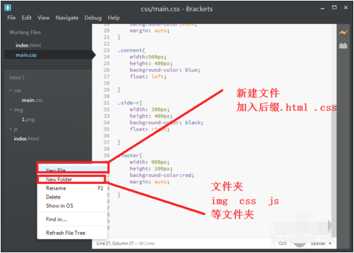 怎么使用brackets