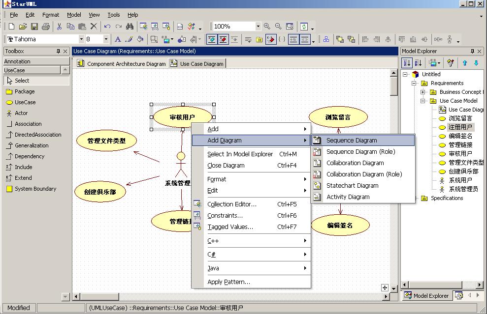 StarUML