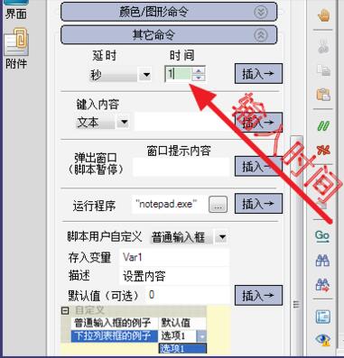 按键精灵如何设置时间间隔