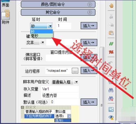 按键精灵如何设置时间间隔
