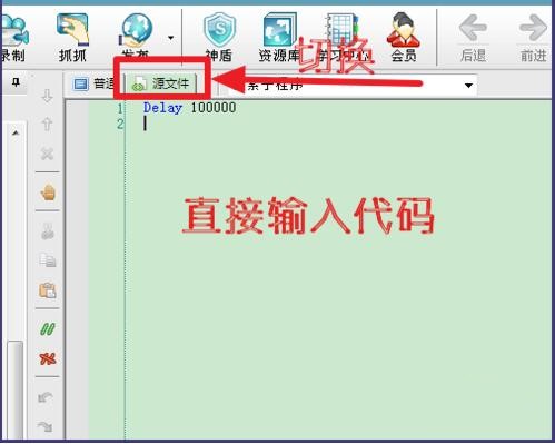 按键精灵如何设置时间间隔