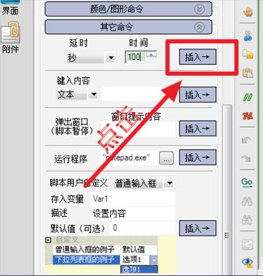 按键精灵如何设置时间间隔