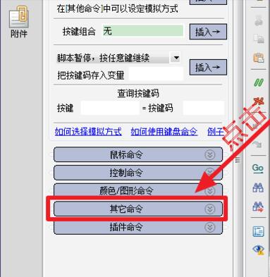按键精灵如何设置时间间隔